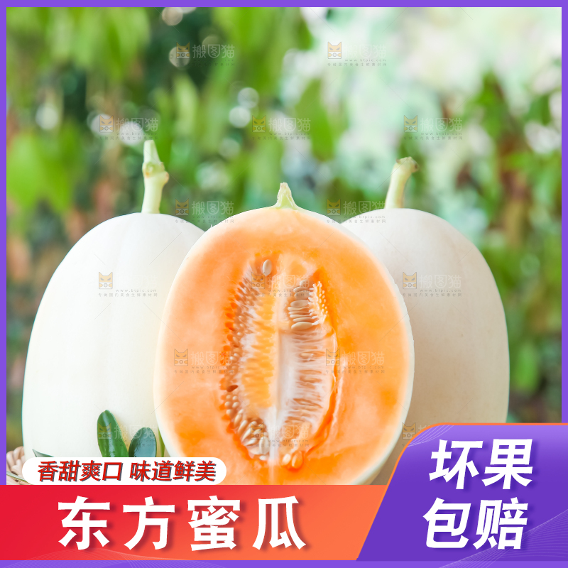 篮子里放着东方蜜瓜