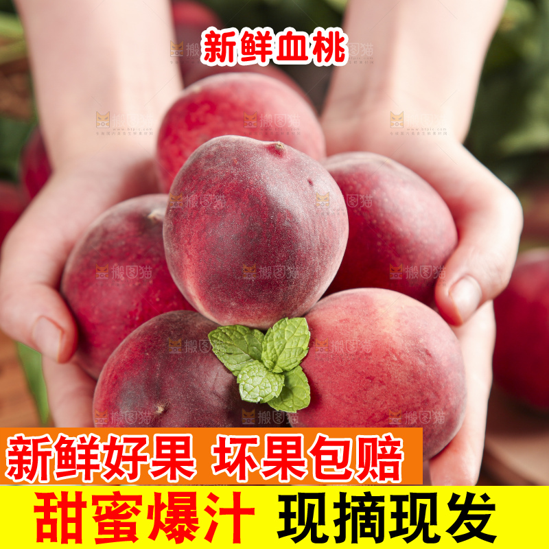 手里拿着胭脂红桃子