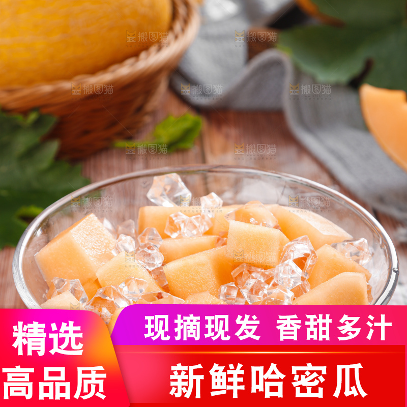 碟子里装着黄皮哈密瓜的果肉