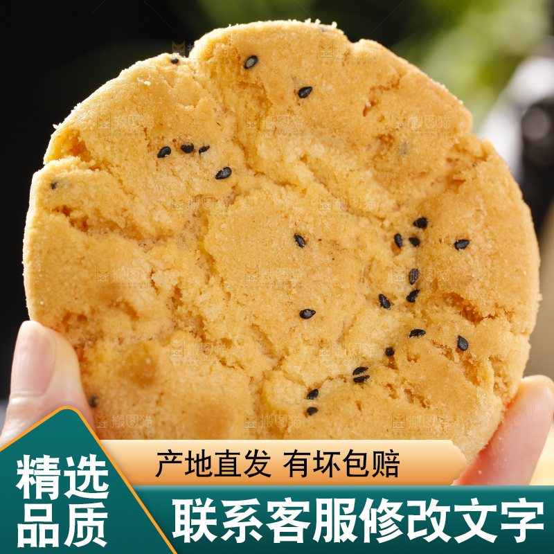 手里拿着桃酥饼干