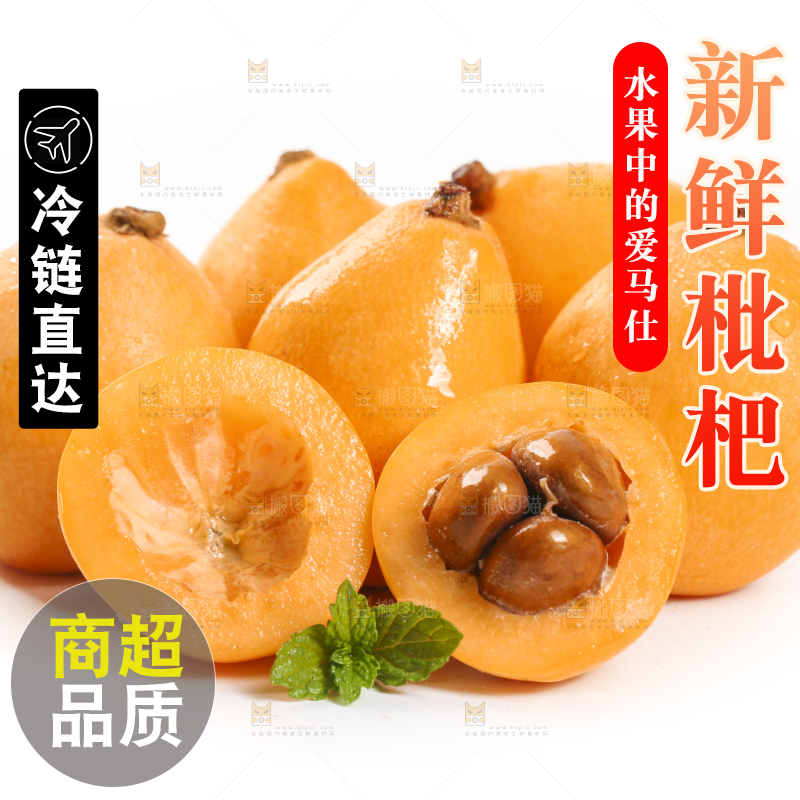 白底上放着云南蒙自枇杷
