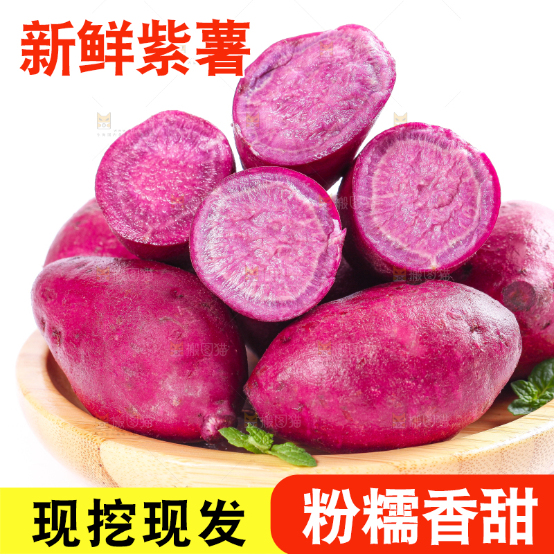 盘子里放着紫薯