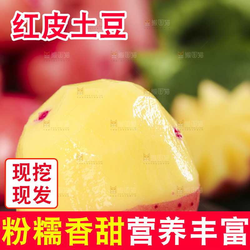 木底上摆放着黄心土豆
