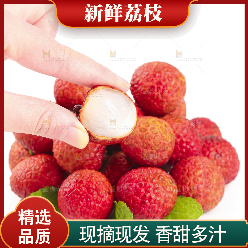 手里拿着荔枝