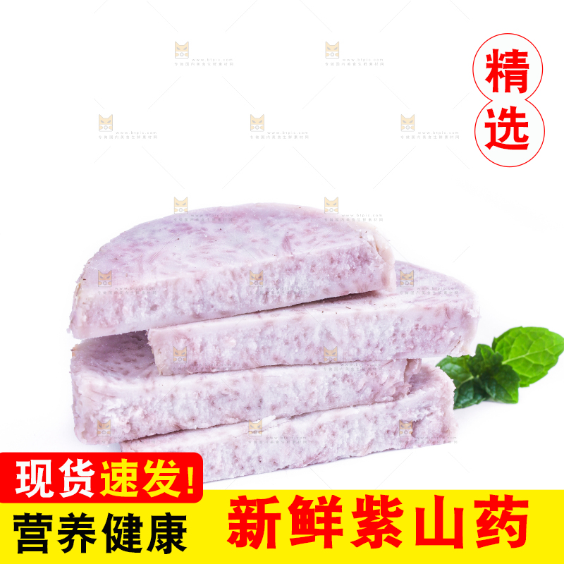 白底上摆放着香芋