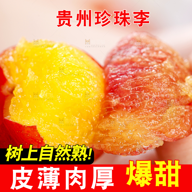 手里拿着红李子
