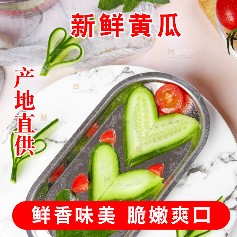 盘子里装着用嫩黄瓜摆放的造型