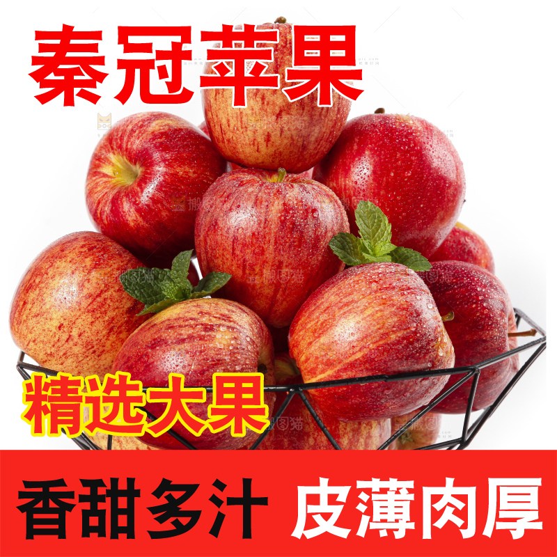 篮子里装着陕西秦冠苹果