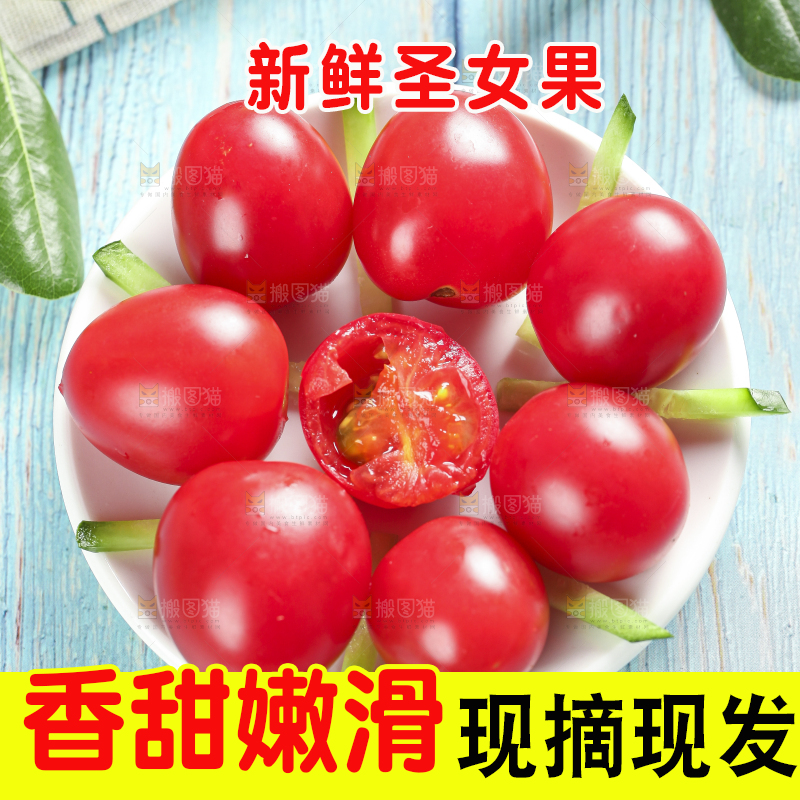 盘子里装着圣女果