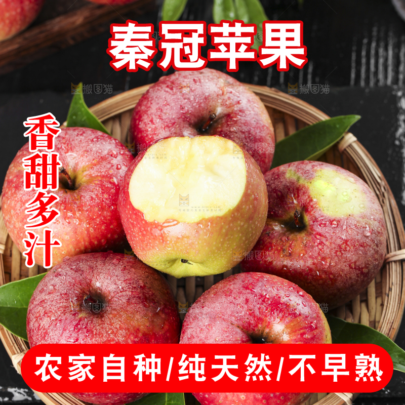 深底上摆放着秦冠苹果