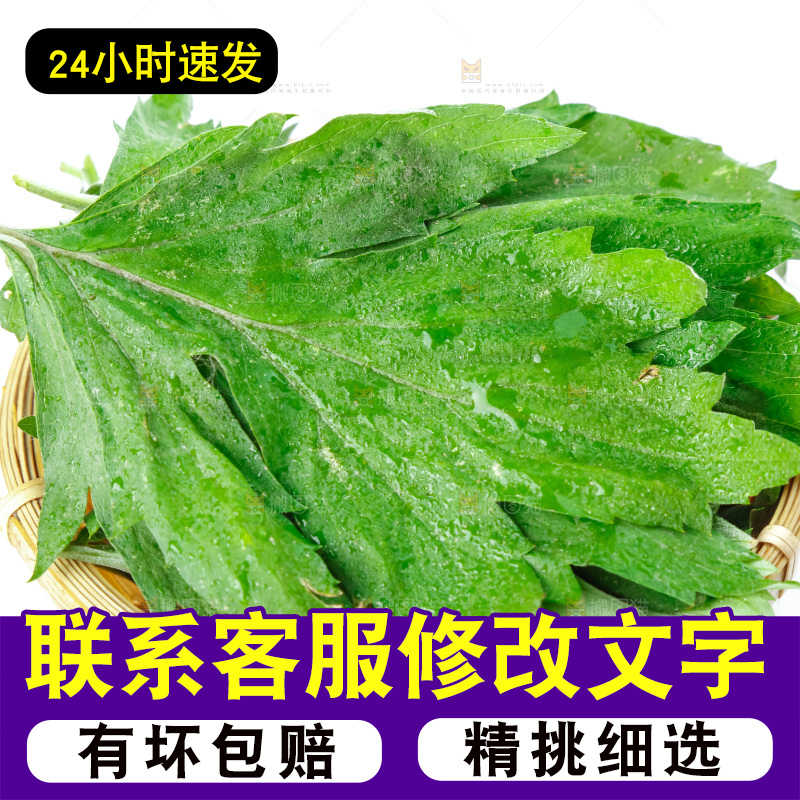 篮子里装着艾草