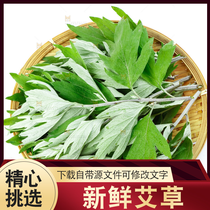 篮子里装着艾草