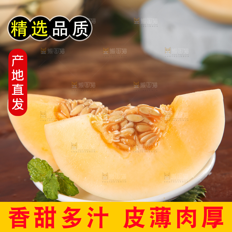 碟子里放着蜜瓜