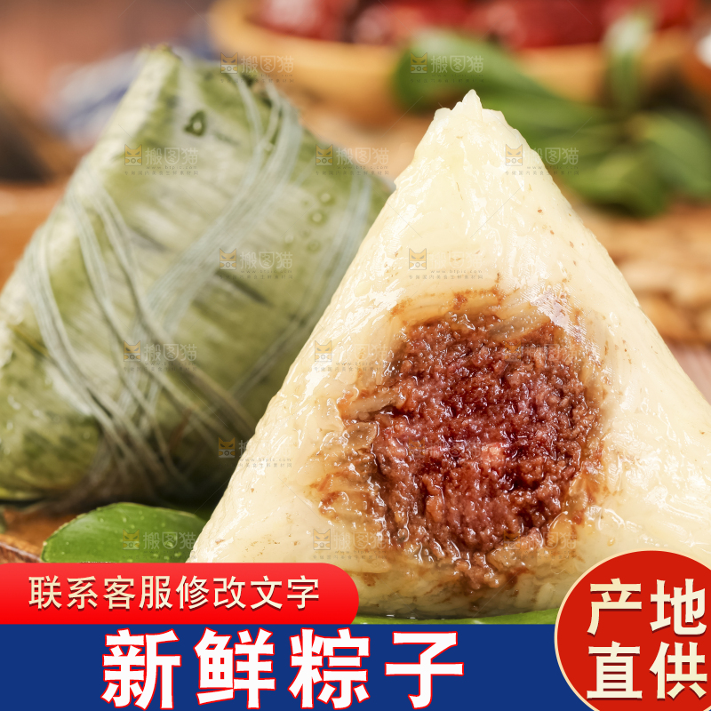 木底上放着粽子
