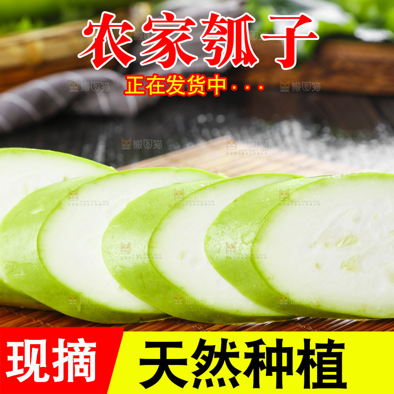木底上放着菜瓜