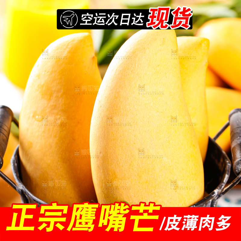 小桶里放着芒果
