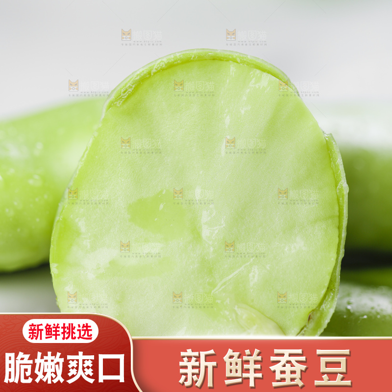 白底上放着青胡豆