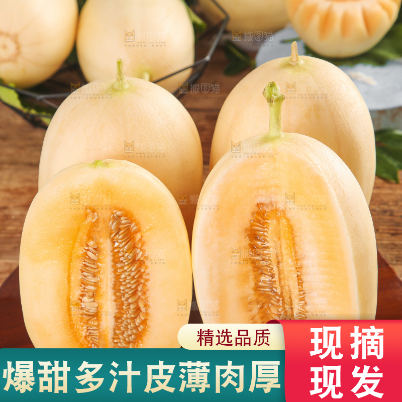木板上摆放着东方蜜甜瓜