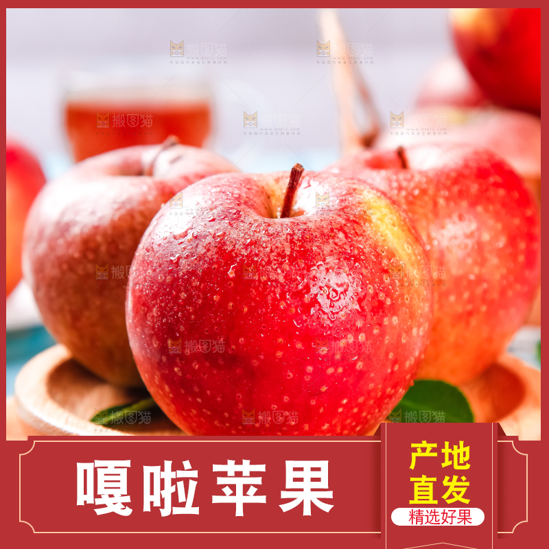 木底上摆放着红嘎啦苹果