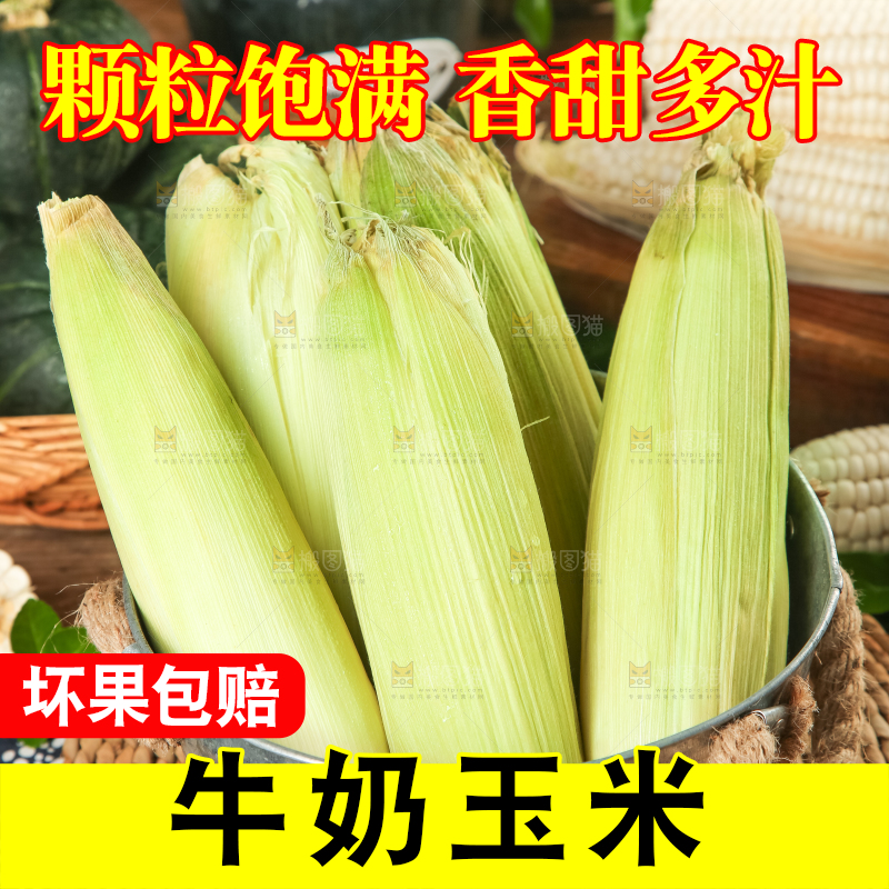 编织垫上摆放着水果白玉米