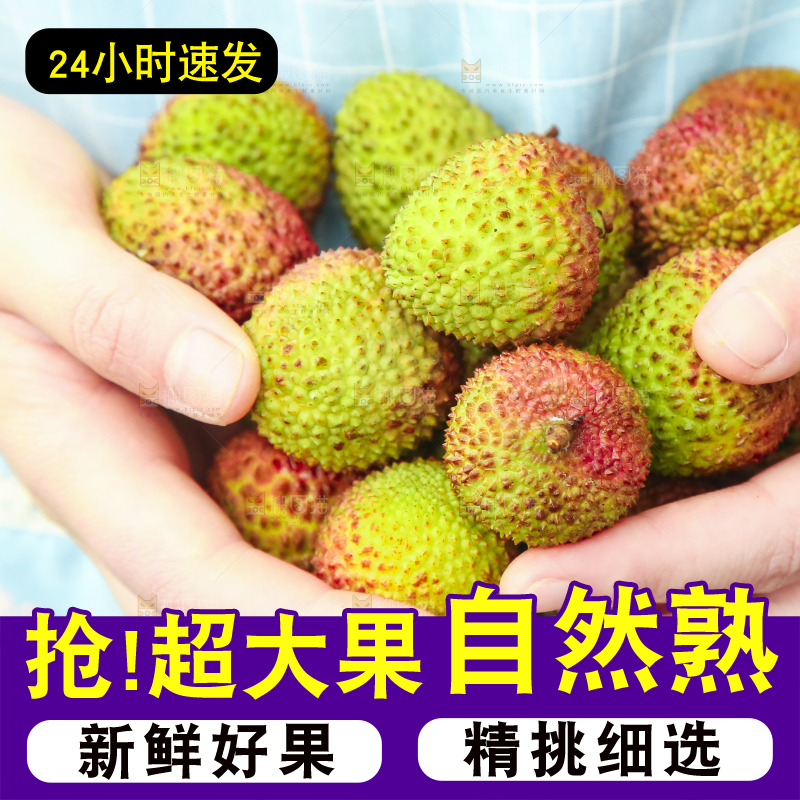 手里捧着荔枝