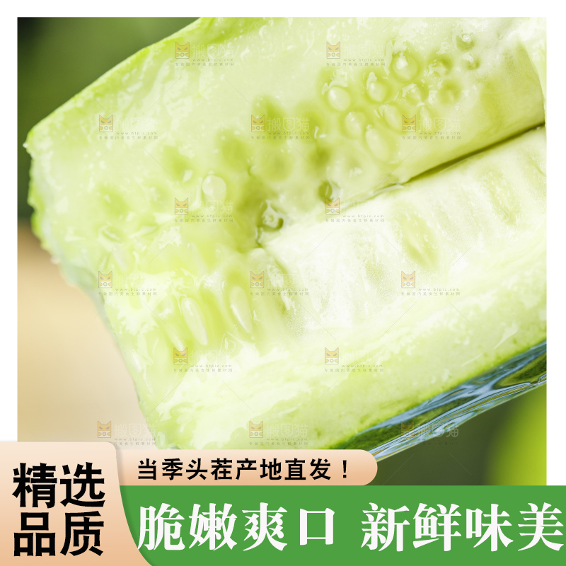 手里拿着青瓜