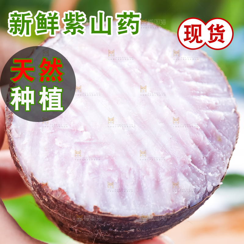 手里拿着紫藤芋头
