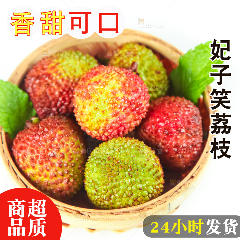 篮子里装着荔枝