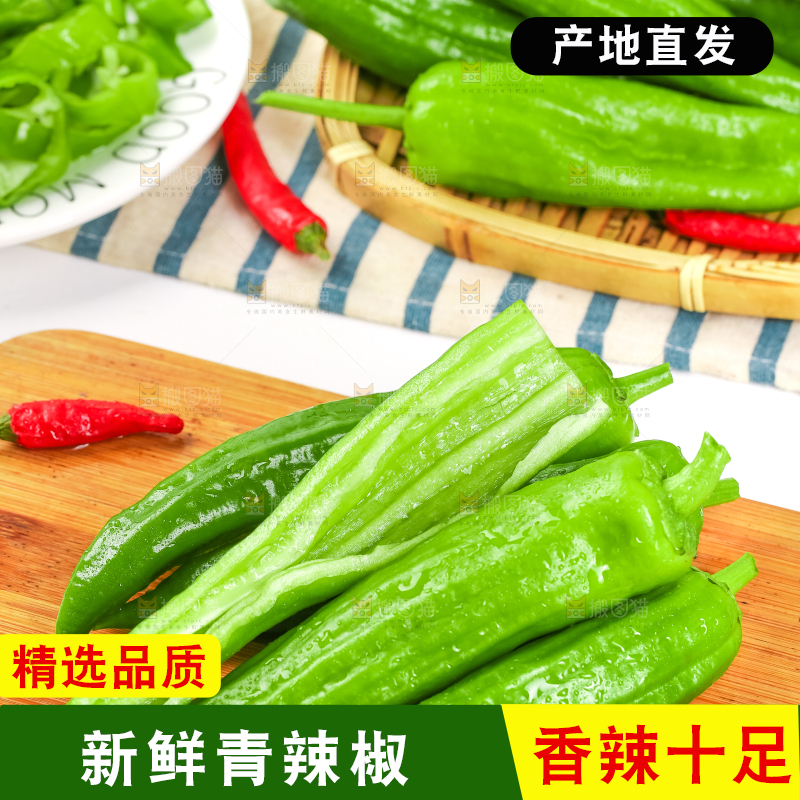 木板上放着新鲜土辣椒