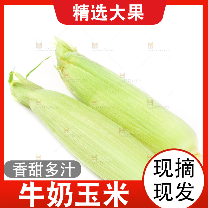 白底上摆放着牛奶水果玉米