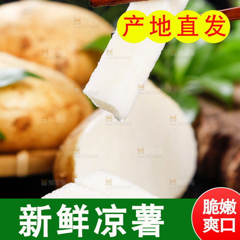 手里拿着云南凉薯
