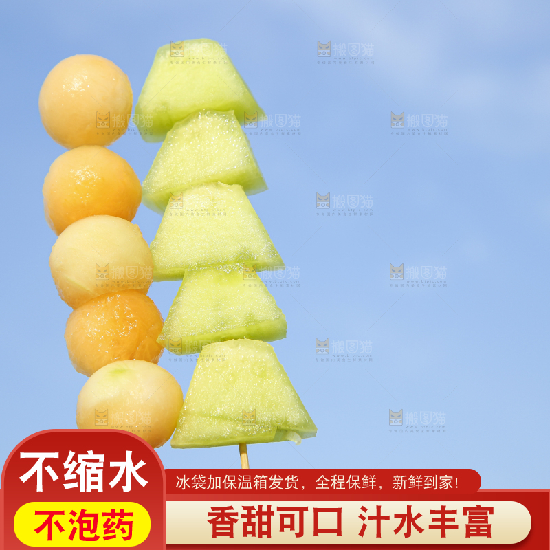 竹签串着一串香瓜果肉