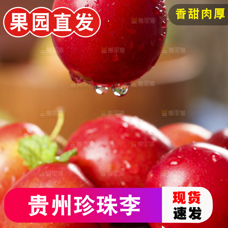手里拿着脆李子