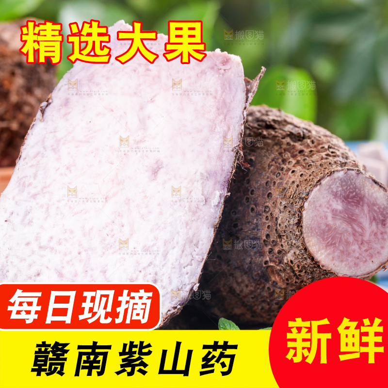 木板上摆放着芋头