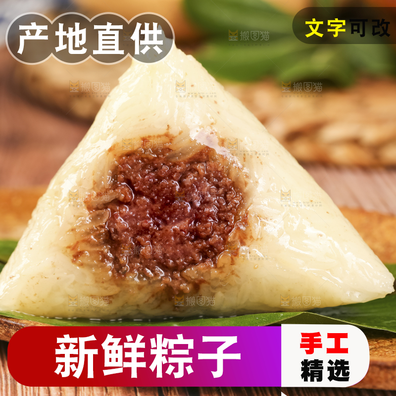 木底上放着粽子