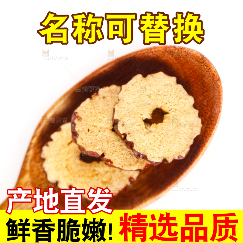 勺子上放着红枣片