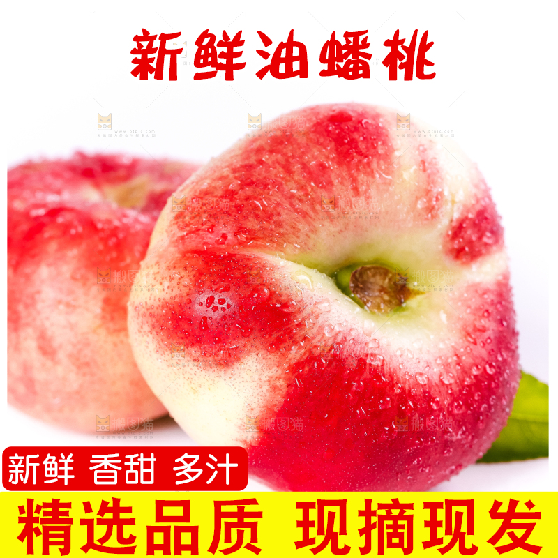 白底上摆放着纽扣蟠桃