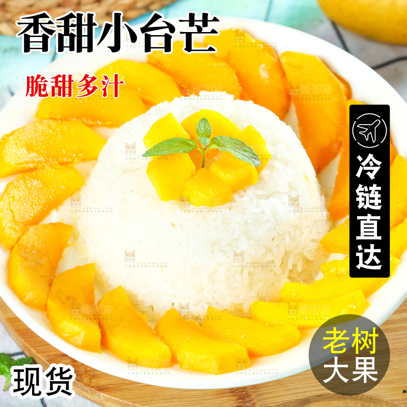 碟子里装着芒果