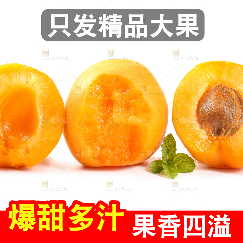 白底上摆放着杏子