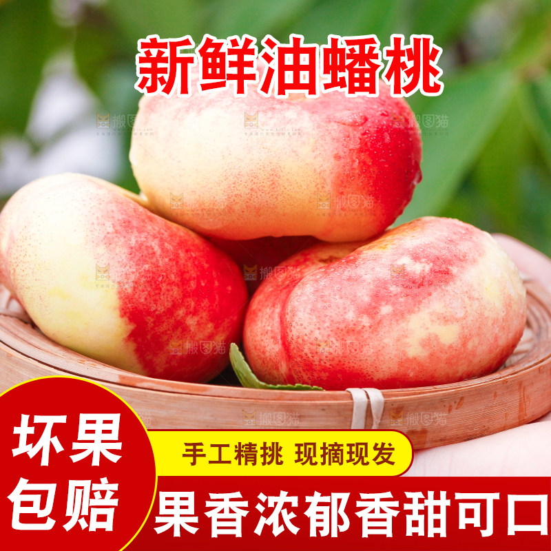 手里端着山东纽扣油蟠桃