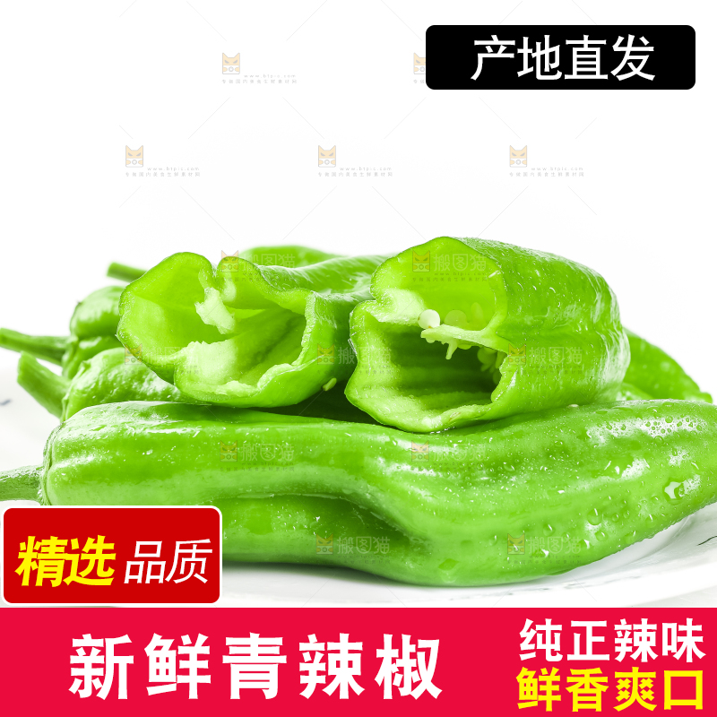 盘子里装着青椒