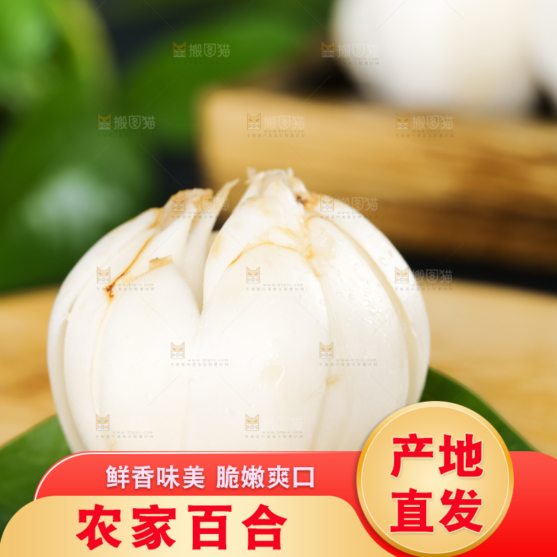 木板上摆放着鲜百合