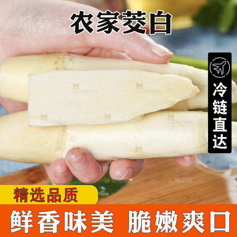 手里拿着农家茭白
