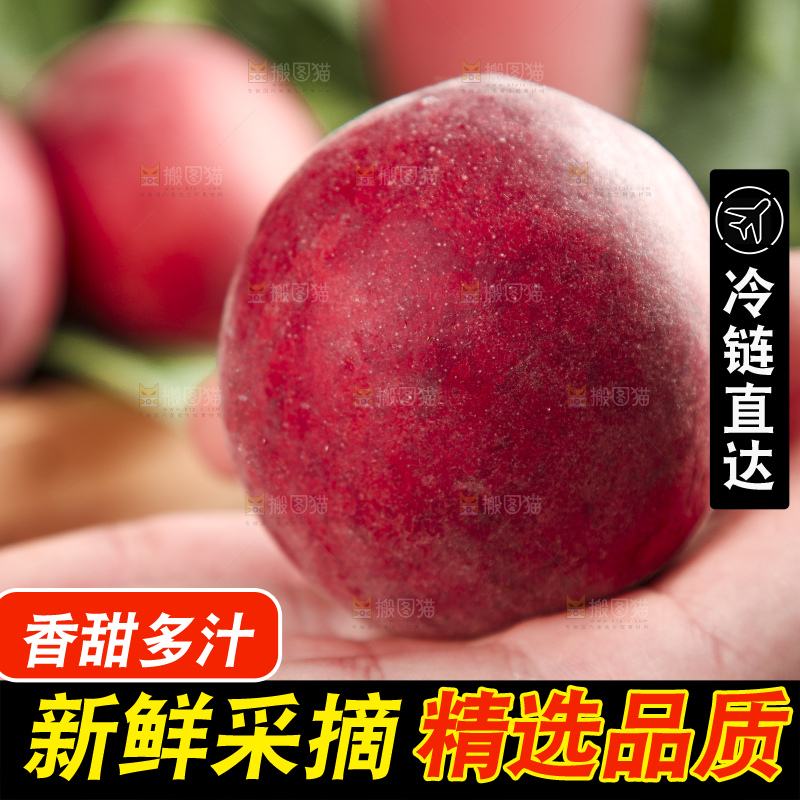 手里拿着胭脂红桃子