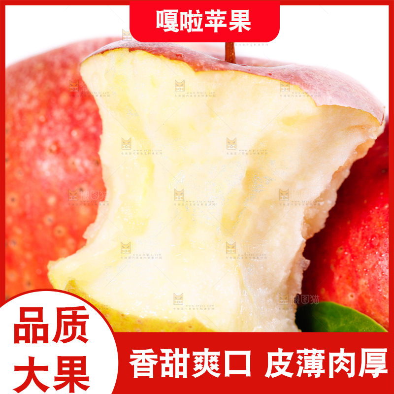 篮子里放着脆苹果