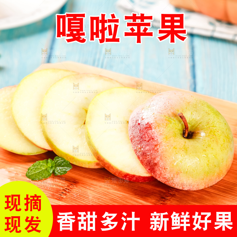 碟子里装着嘎啦红苹果