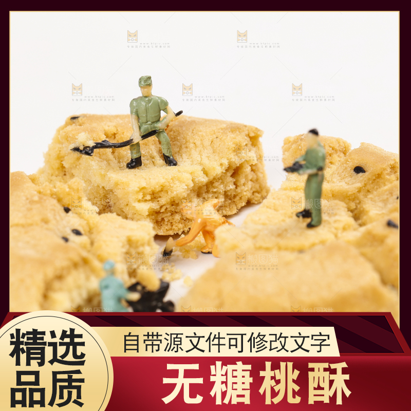 白底上摆放着手工桃酥