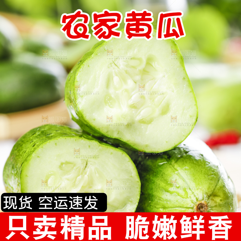 木板上放着黄瓜