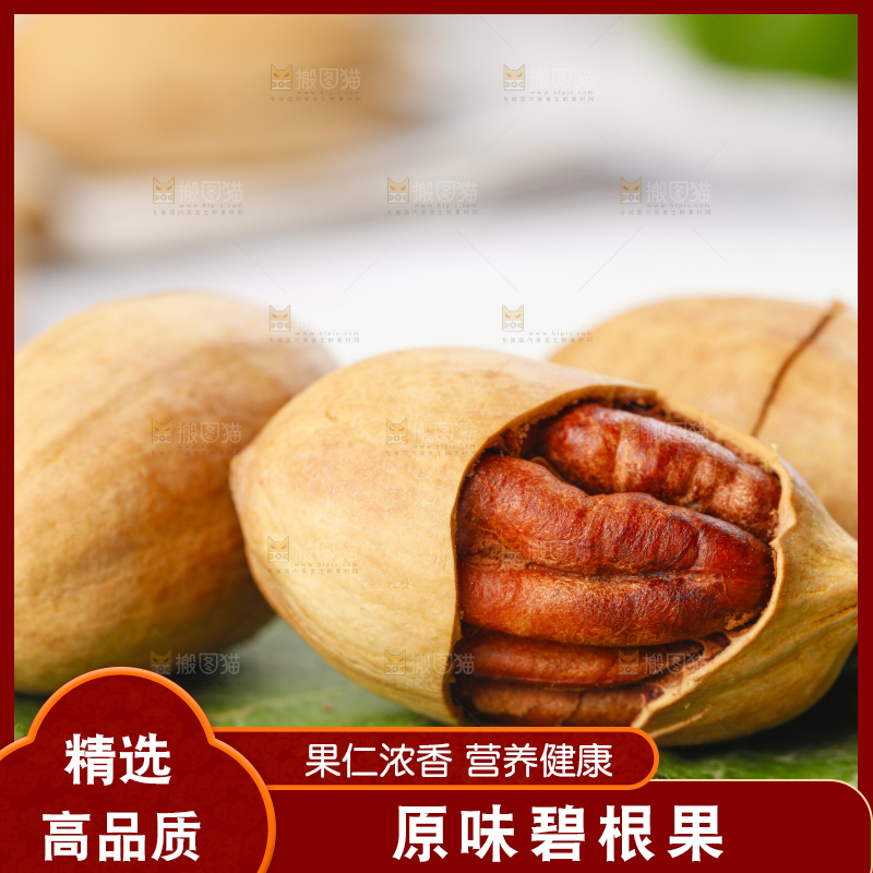 绿叶上放着长寿果