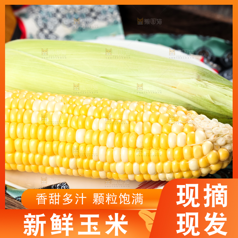 盘子里放着新鲜玉米